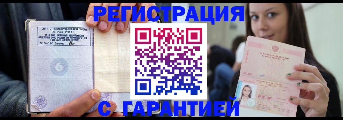 временная регистрация законно в Камбарке