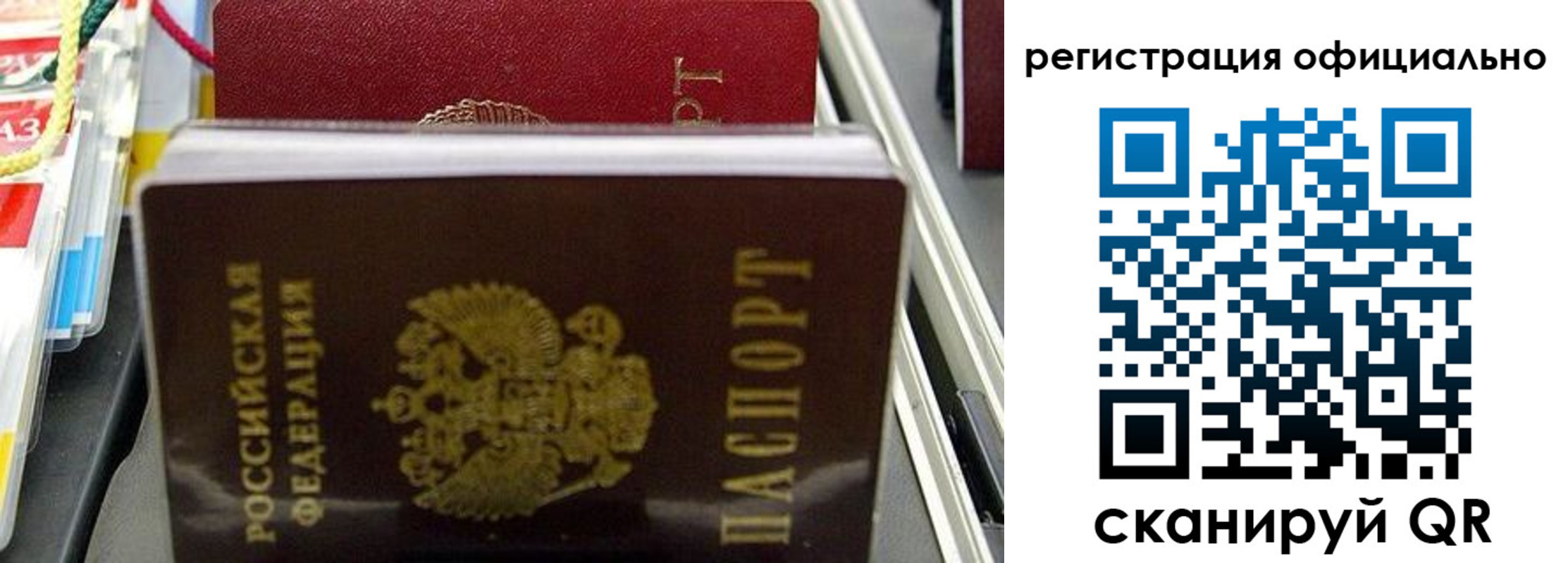 временная регистрация законно в Камбарке