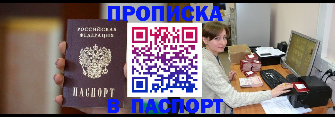 прописка законно в Камбарке