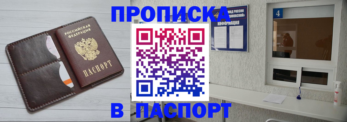 прописка регистрация в Камбарке