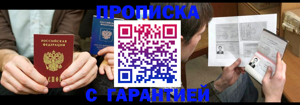 временная прописка в Камбарке