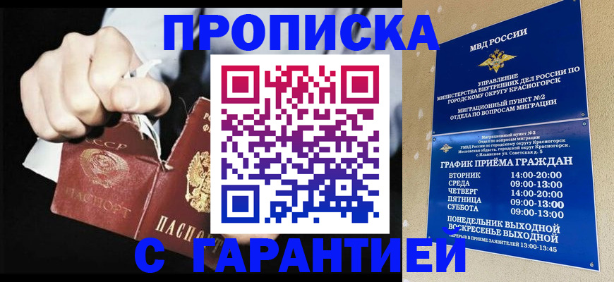 прописка от собственника в Камбарке