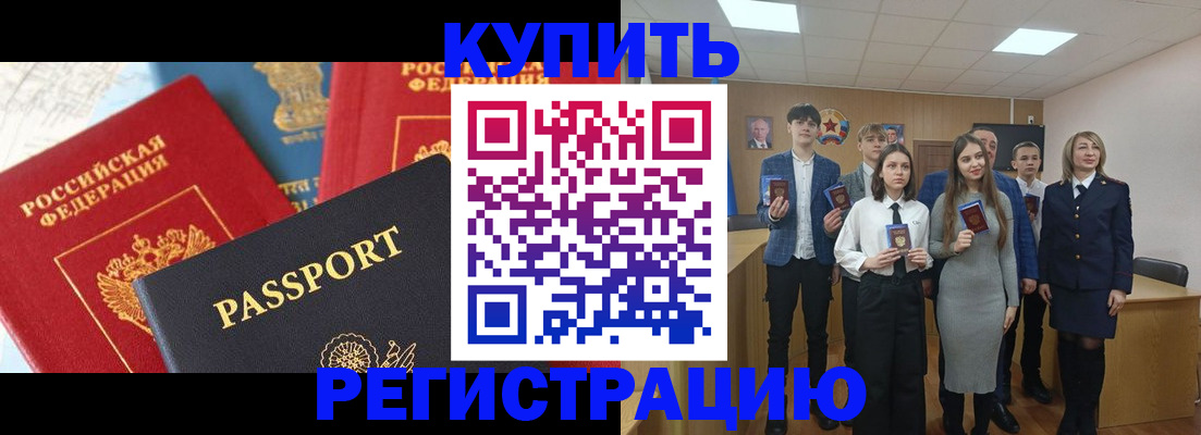 временная регистрация недорого в Камбарке