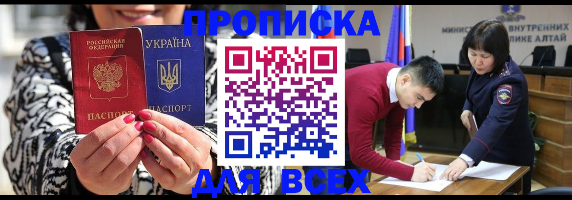 купить прописку в Камбарке